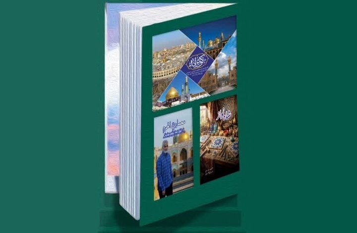 رونمایی از ۴ کتاب جدید ستاد عتبات؛ «کوثرانه» یادگاری از حاج قاسم است