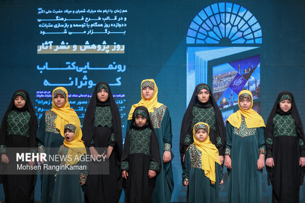 همایش روز پژوهش و نشر آثار ستاد توسعه و بازسازی عتبات