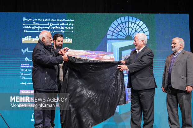 همایش روز پژوهش و نشر آثار ستاد توسعه و بازسازی عتبات