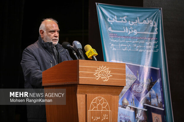 همایش روز پژوهش و نشر آثار ستاد توسعه و بازسازی عتبات