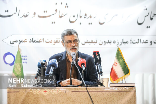 دهمین همایش سراسری دیده‌بان شفافیت و عدالت