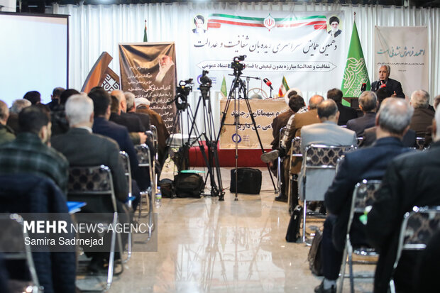 دهمین همایش سراسری دیده‌بان شفافیت و عدالت