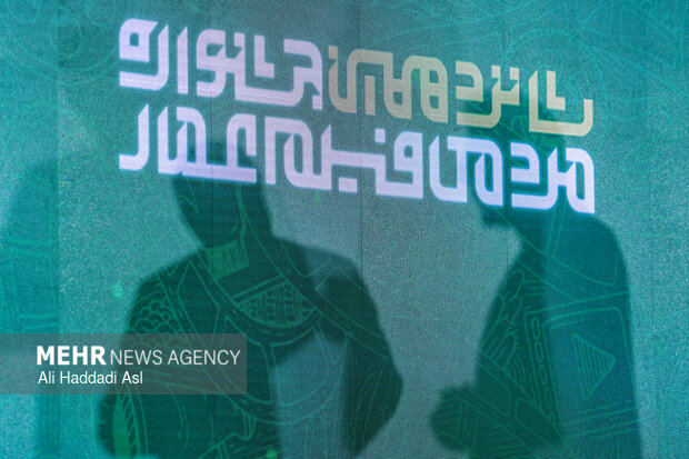 اختتامیه شانزدهمین جشنواره مردمی فیلم عمار