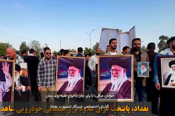 شباب العراق: إمامنا اليوم هو آية الله الإمام السيد علي خامنئي