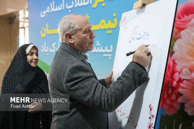 بیست و سومین مجمع خیرین امدادگران عاشورا