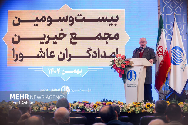 بیست و سومین مجمع خیرین امدادگران عاشورا