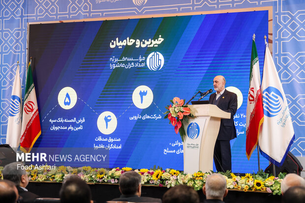 بیست و سومین مجمع خیرین امدادگران عاشورا