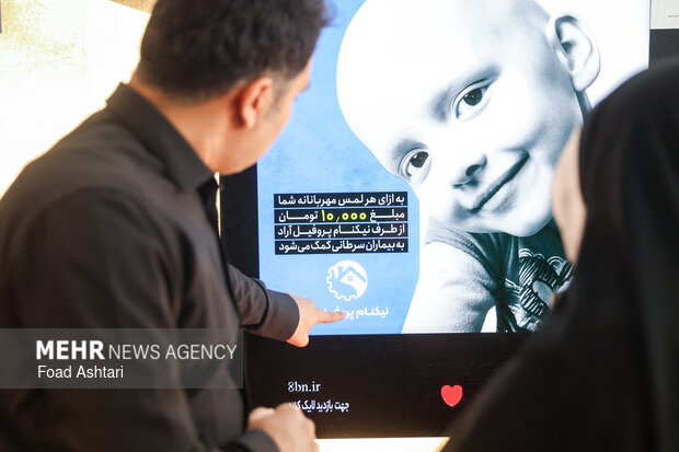 بیست و سومین مجمع خیرین امدادگران عاشورا