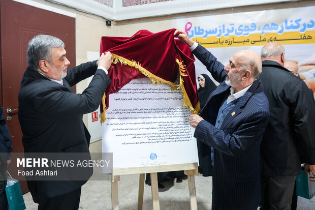 بیست و سومین مجمع خیرین امدادگران عاشورا