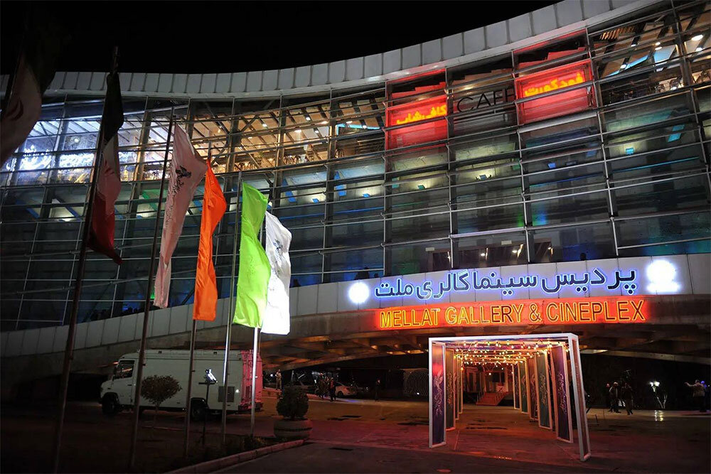 حضور مجریان در جشنواره فیلم فجر؛ جزئیات جدید نشستها اعلام شد – خبرگزاری مهر | اخبار ایران و جهان حضور مجریان در جشنواره فیلم فجر؛ جزئیات جدید نشستها اعلام شد – خبرگزاری مهر | اخبار ایران و جهان