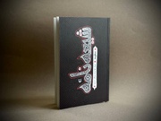 اثر جدید غلامرضا سازگار در کتابفروشی‌ها/«شیعه‌نامه» روایت منظوم عاشورا