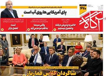 روزنامه‌های صبح شنبه ۱۱ بهمن ۱۴۰۴