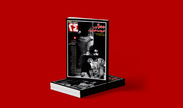 ویژه‌نامه ۸۰۰ هزار تومانی همشهری برای ۱۰۰ فیلم برتر تاریخ سینمای ایران