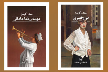 انتشار ترجمه دو رمان از میلان کوندرا/ «مهمانی خداحافظی» در فضای خفقان!