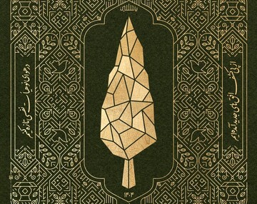  تمدید مهلت فراخوان چهارمین مهرواره هوای نو تا ۳۰ بهمن ماه 