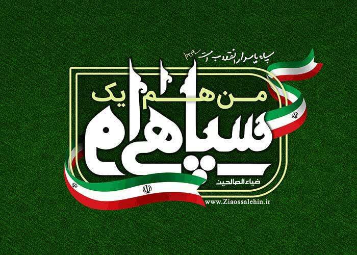 بیانیه مجمع بسیج آذربایجان شرقی درپی اقدام اخیر اتحادیه اروپا بیانیه مجمع بسیج آذربایجان شرقی درپی اقدام اخیر اتحادیه اروپا