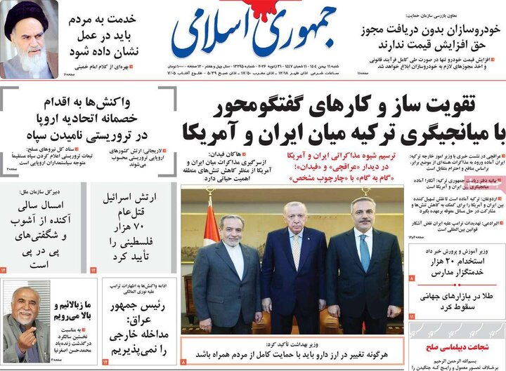 روزنامه‌های صبح شنبه ۱۱ بهمن