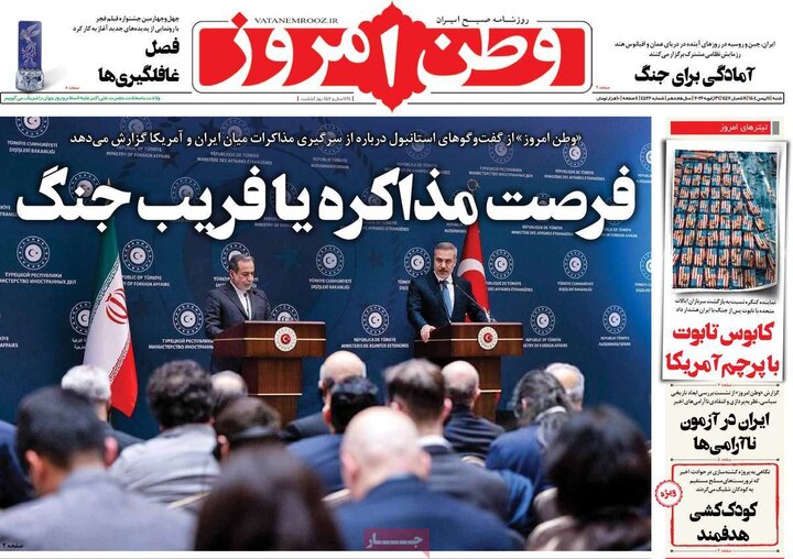 روزنامه‌های صبح شنبه ۱۱ بهمن