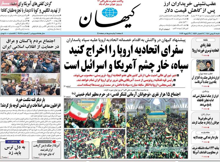 روزنامه‌های صبح شنبه ۱۱ بهمن