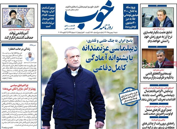 روزنامه‌های صبح شنبه ۱۱ بهمن