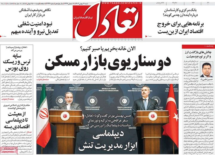 روزنامه‌های اقتصادی شنبه ۱۱ بهمن