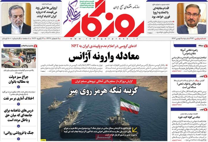 روزنامه‌های اقتصادی شنبه ۱۱ بهمن