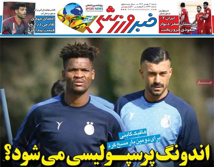 روزنامه‌های ورزشی شنبه ۱۱ بهمن
