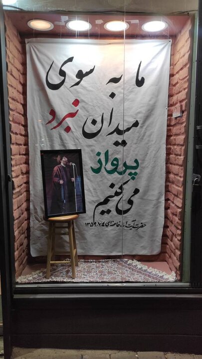 ویترین کتابفروشی نشر بینالملل پیام مقاومت میدهد