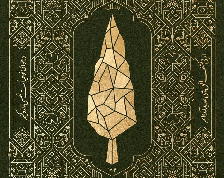  تمدید مهلت فراخوان چهارمین مهرواره هوای نو تا ۳۰ بهمن ماه 