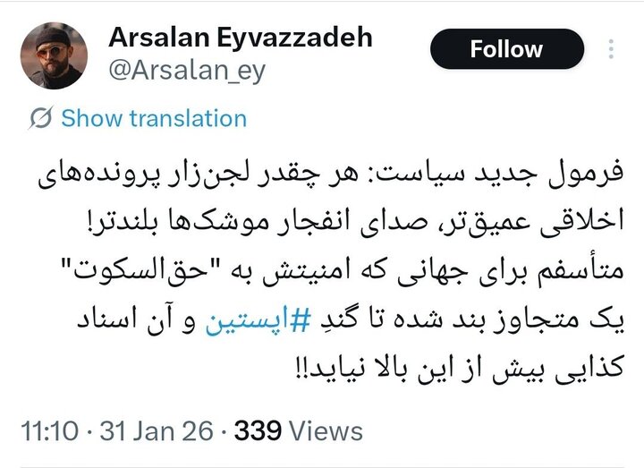 زلزله رسوایی بزرگ ترامپ در امریکا!