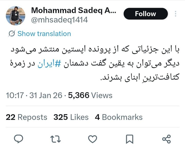 زلزله رسوایی بزرگ ترامپ در امریکا!