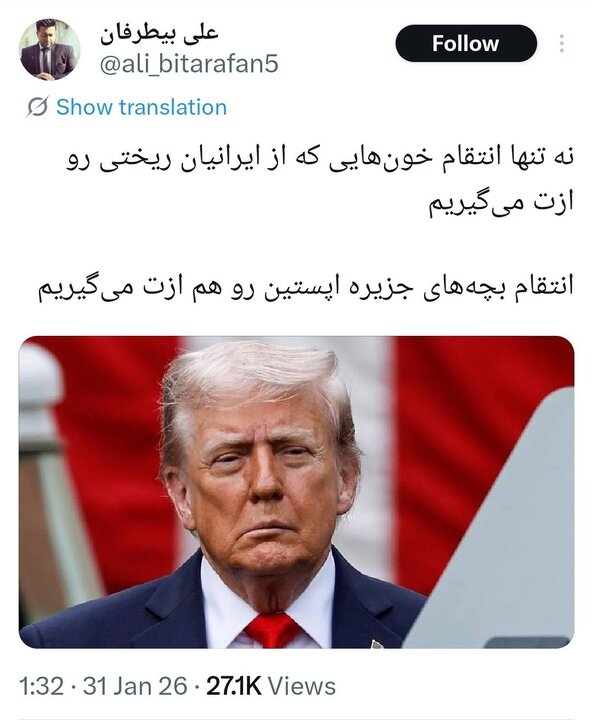 زلزله رسوایی بزرگ ترامپ در امریکا!