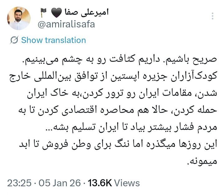 زلزله رسوایی بزرگ ترامپ در امریکا!