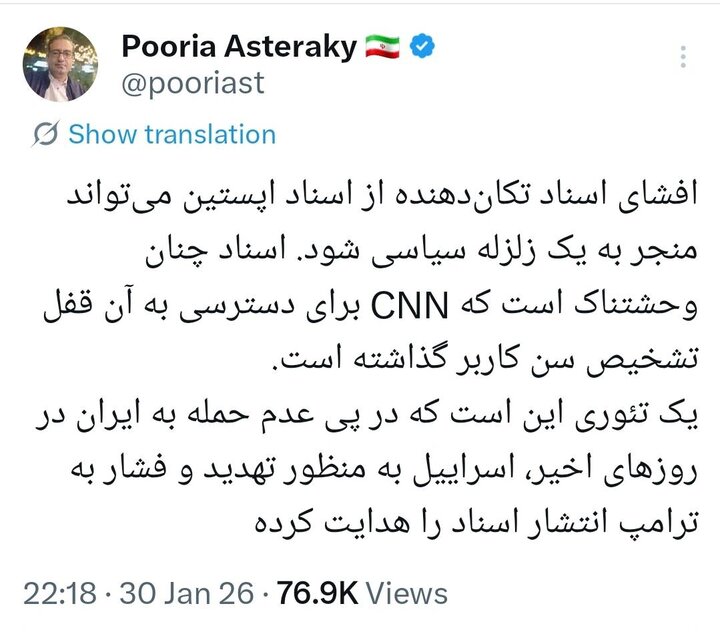 زلزله رسوایی بزرگ ترامپ در امریکا!