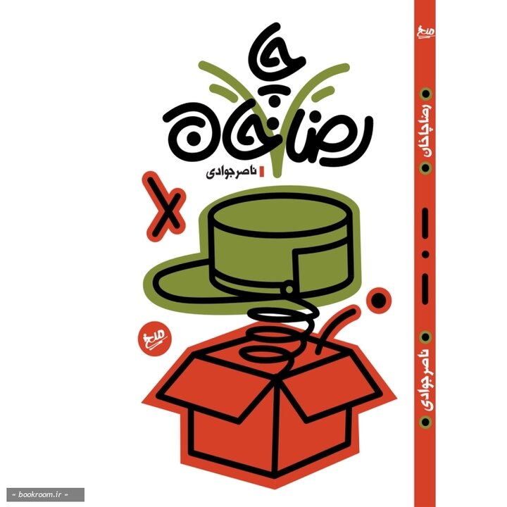 «برج میلاد» را رضاخان ساخت؟/ شوخی‌هایی که جدی گرفته شدند