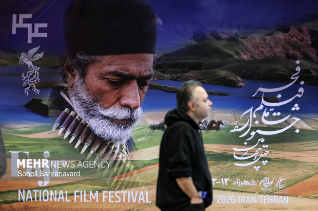 اولین روز چهل‌ و چهارمین جشنواره فیلم فجر