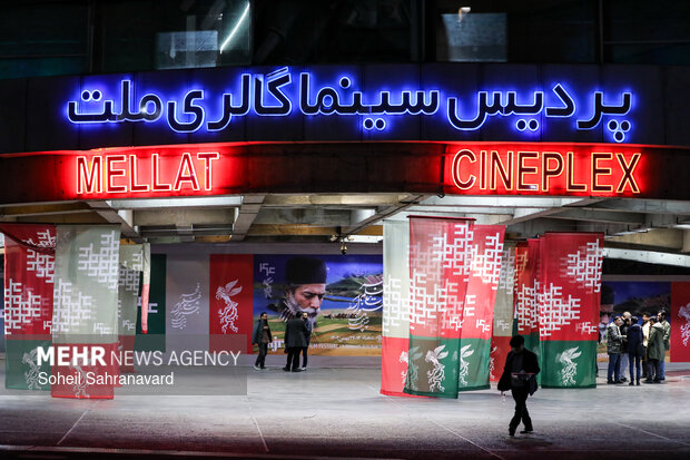 اولین روز چهل‌ و چهارمین جشنواره فیلم فجر