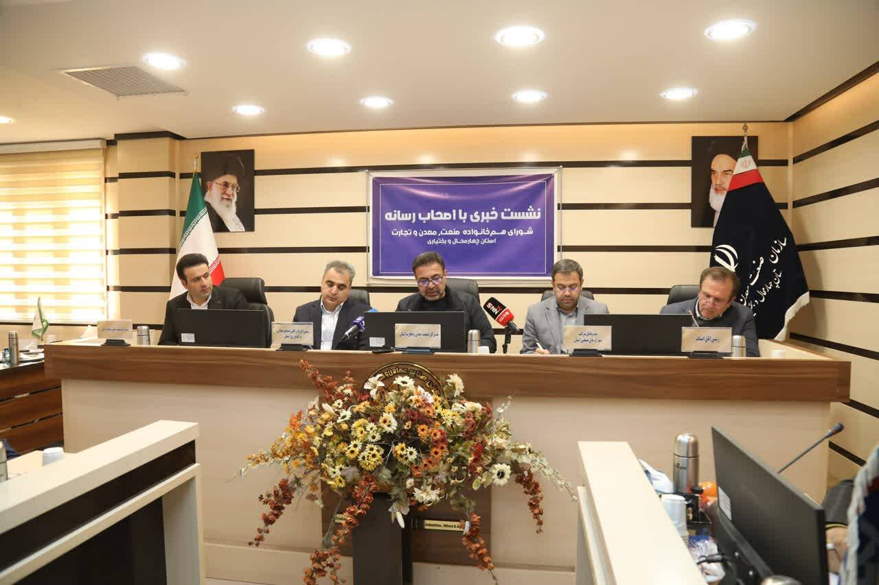 ۲۳۷ طرح صنعتی چهارمحال و بختیاری در آستانه بهرهبرداری کامل ۲۳۷ طرح صنعتی چهارمحال و بختیاری در آستانه بهرهبرداری کامل