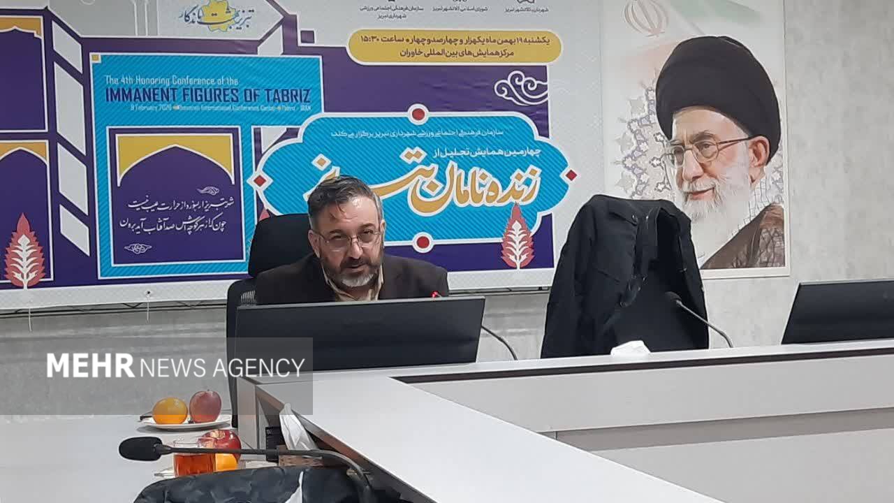همایش «زندهنامان تبریز»؛پاسداشت سرمایههای انسانی و معماران هویت شهری همایش «زندهنامان تبریز»؛پاسداشت سرمایههای انسانی و معماران هویت شهری