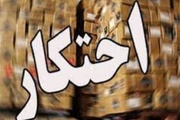 احتکار کالا به ارزش ۲۲۰ میلیارد ریال در زنجان کشف شد