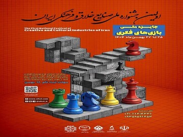 فراخوان «جایزه ملی بازی‌های فکری» منتشر شد