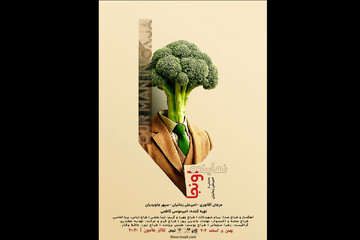 «نماینده اونجا» به تئاتر هامون می‌رود