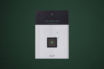 تجدید چاپ کتابی از عبدالحسین زرین‌کوب/۱۸۶ صفحه، ۸۵۰ هزار تومان!