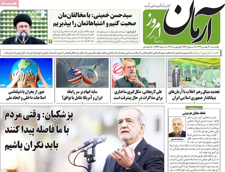 روزنامه‌های صبح یکشنبه ۱۲ بهمن