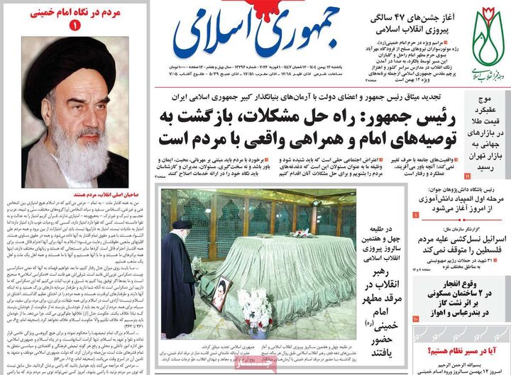 روزنامه‌های صبح یکشنبه ۱۲ بهمن