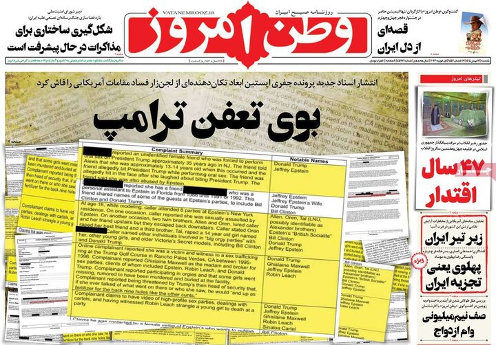 روزنامه‌های صبح یکشنبه ۱۲ بهمن