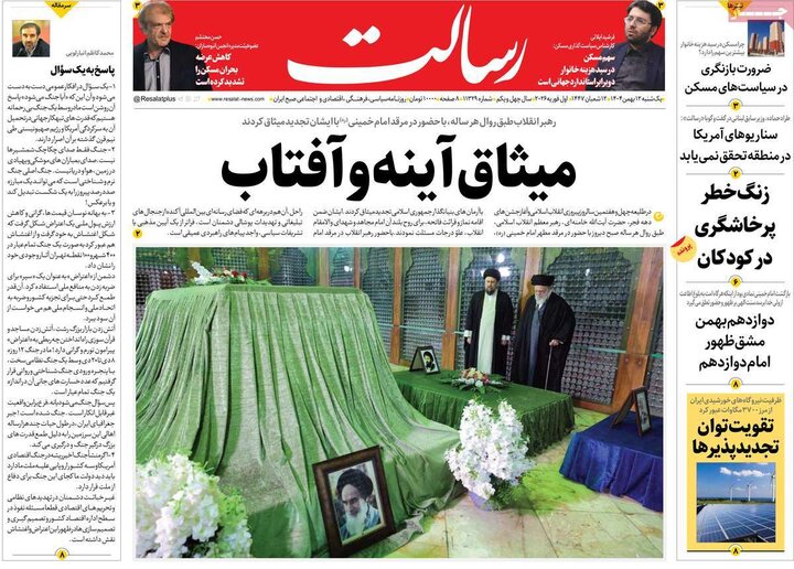 روزنامه‌های صبح یکشنبه ۱۲ بهمن