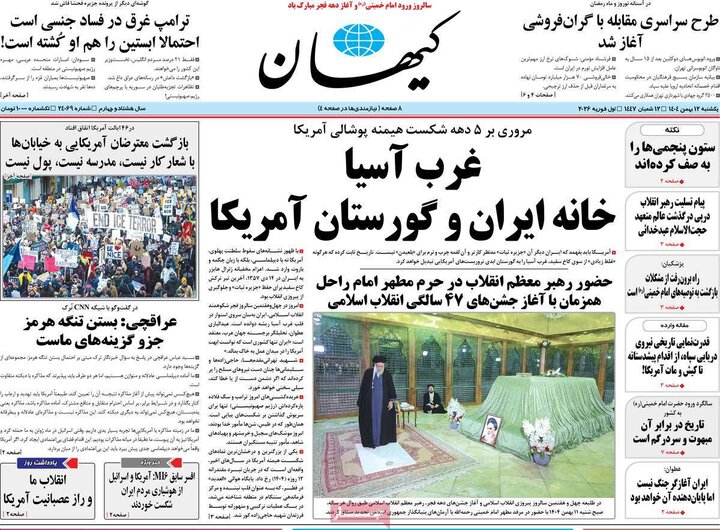 روزنامه‌های صبح یکشنبه ۱۲ بهمن