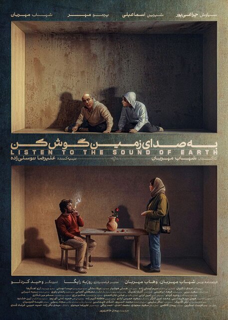 نگاهی به فیلمهای کوتاه فجر؛ از قاچاق و تخطی تا صداهایی که نباید شنید!