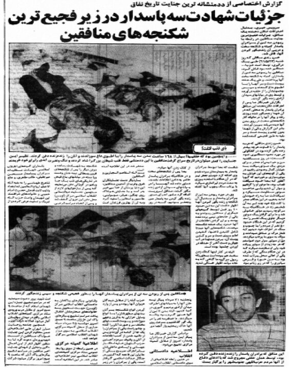 رذالت منافقین؛ از قتل با تیغ موکتبری سال ۶۰ تا جنایات فجیع دی ۱۴۰۴